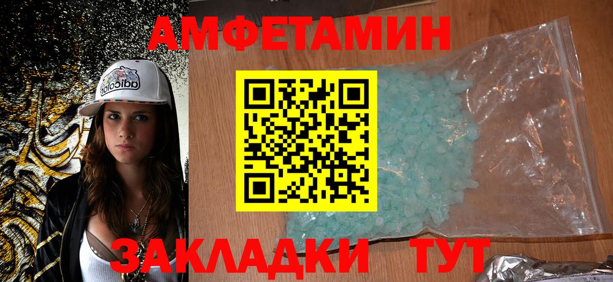 Amphetamine  Амфетамин VHQ  Amphetamine  Костомукша  Вход с VPN 