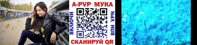 A-PVP Crystall  Костомукша 