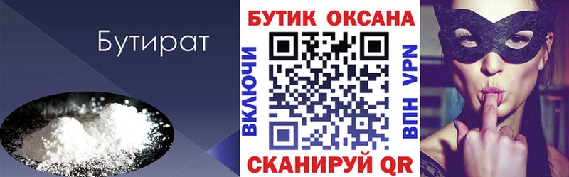 БУТИРАТ бутик  Костомукша 