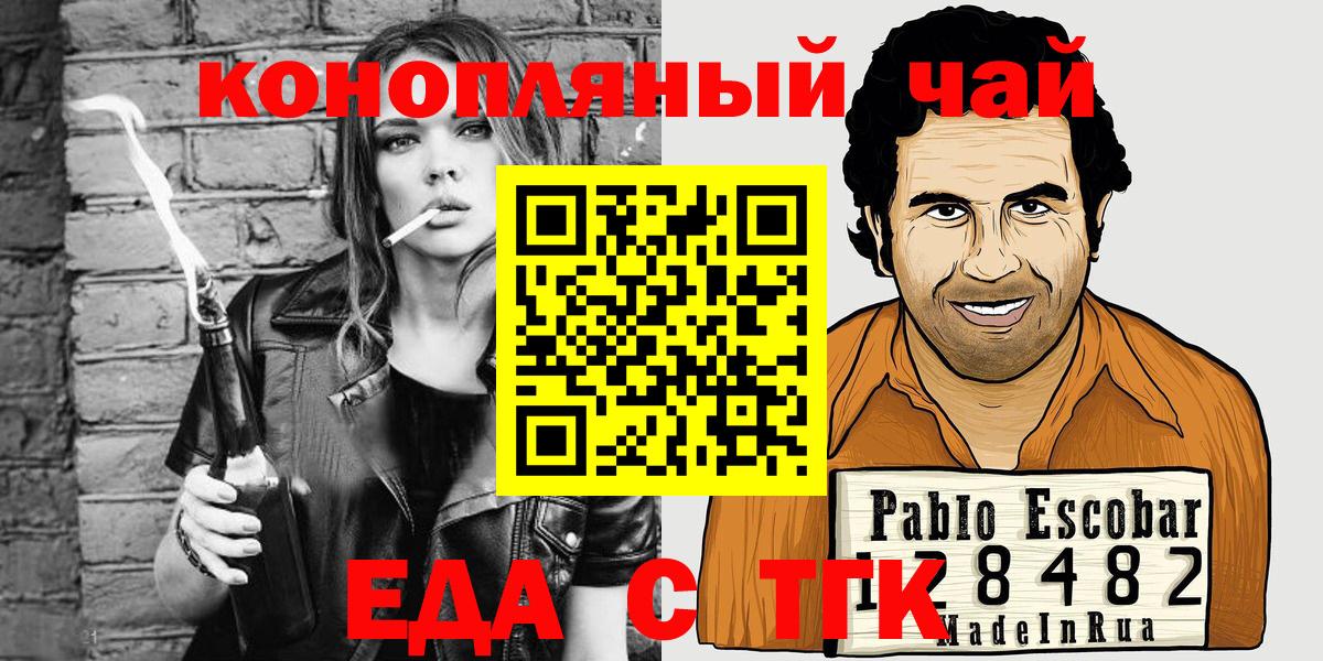 Еда ТГК марихуана  Вход с VPN  Костомукша 