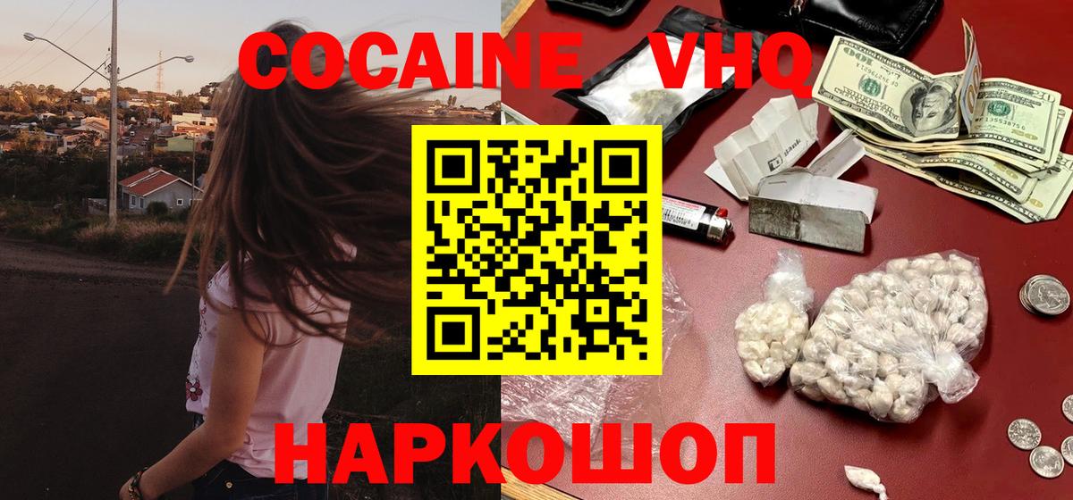 КОКАИН 98%  Вход с VPN  COCAIN FishScale  Костомукша 