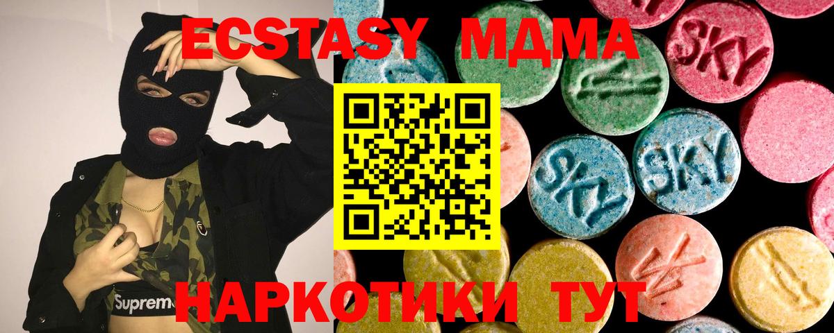 Экстази XTC Костомукша