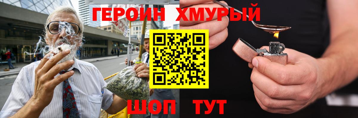 Костомукша  ГЕРОИН хмурый  Героин  Вход с VPN 