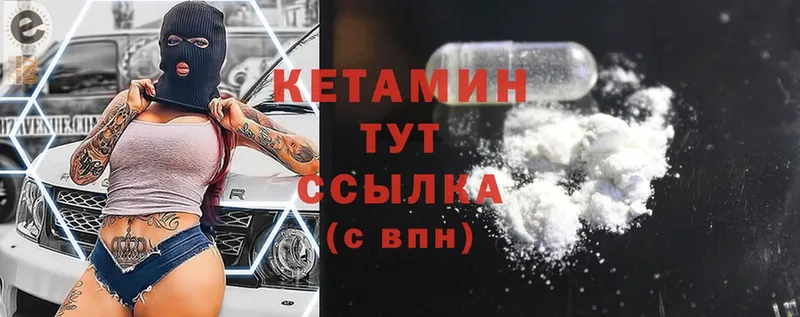 Кетамин ketamine  наркота  Костомукша 