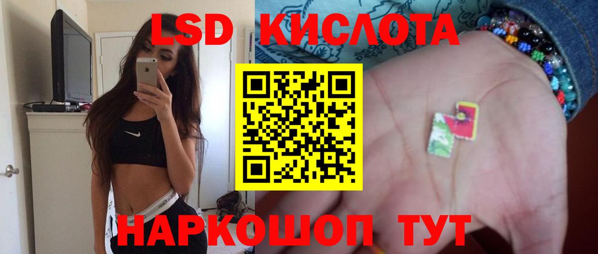 LSD-25 экстази ecstasy  Лсд 25 экстази кислота  Вход с VPN  Костомукша 