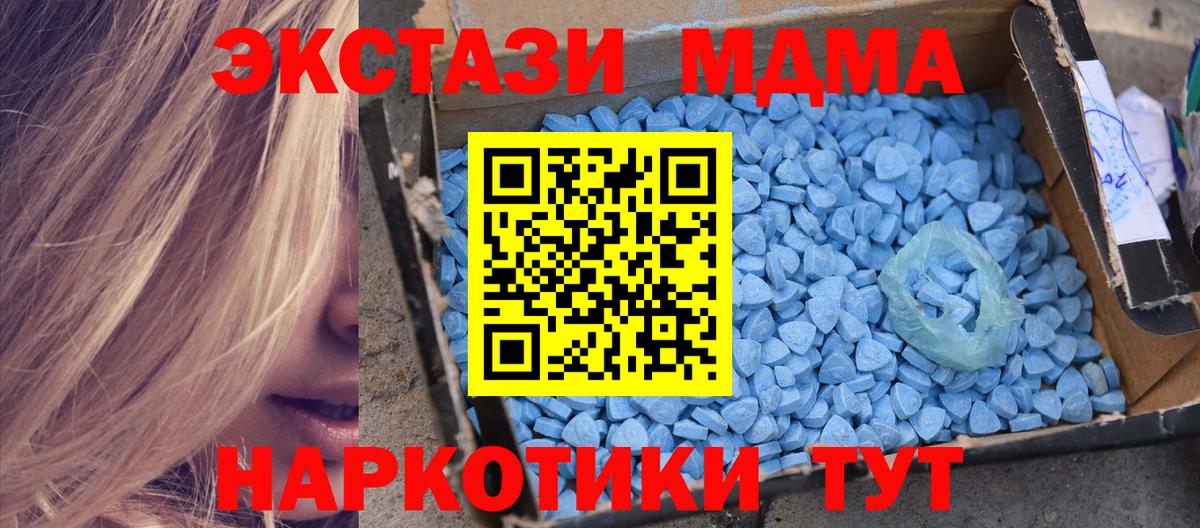 МДМА crystal  МДМА молли  Костомукша  Вход с VPN 