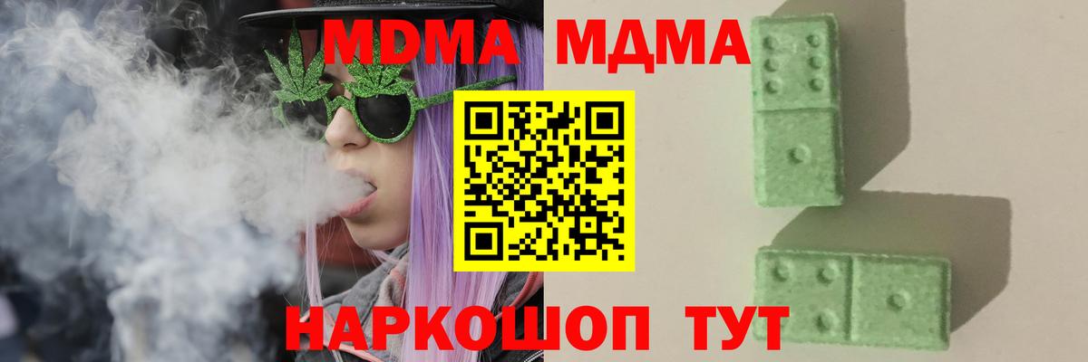 MDMA молли Костомукша