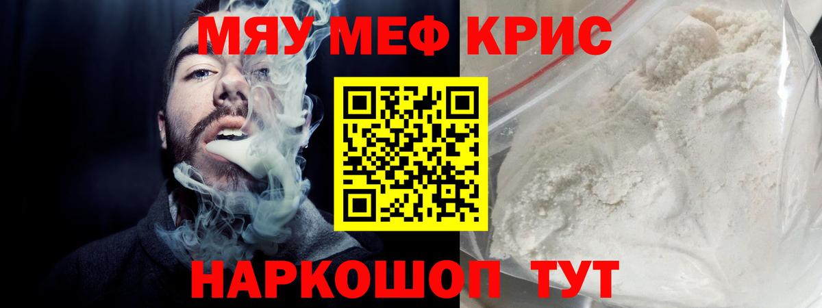 МЯУ-МЯУ кристаллы  Вход с VPN  Меф  где купить наркоту  МЯУ-МЯУ кристаллы  Костомукша 