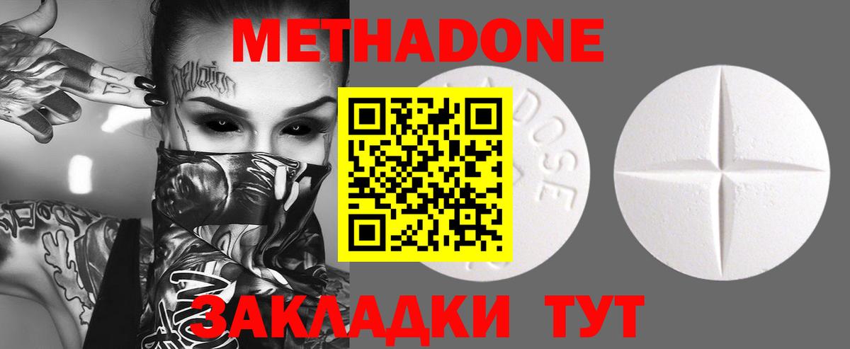 Костомукша  Метадон methadone  Вход с VPN 