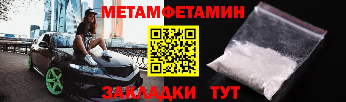 Костомукша  Первитин пудра  МЕТАМФЕТАМИН  Вход с VPN 