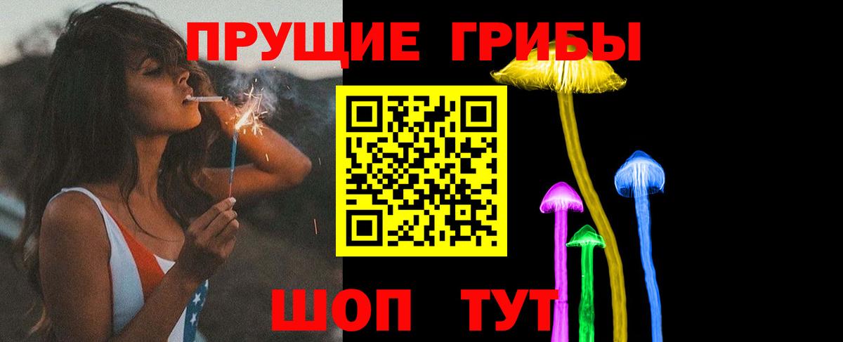 Псилоцибиновые грибы ЛСД  Галлюциногенные грибы прущие грибы  Вход с VPN  Костомукша 
